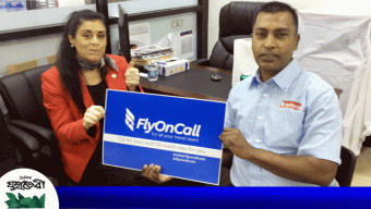 বিশ্বের টুরিষ্ট ইন্ডাষ্ট্রিতে ফ্লাই অন কল গুরুত্বপুর্ণ ভুমিকা রাখবে : স্টেট রিপ্রেজেনটিভ ডেইজি মোরালাস 