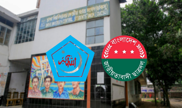 ডাকসুর ২৮ পদের ২৩ টিতেই জয়ী শিবির, ছাত্রদল শূন্য