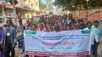 শ্রীমঙ্গলে চা-শ্রমিক ইউনিয়নের নির্বাচন বানচালের চেষ্টার অভিযোগে বিক্ষোভ